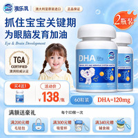 DZ Good Dairy OZ Good Dairy）小金藻DHA藻油胶囊60粒*2瓶装