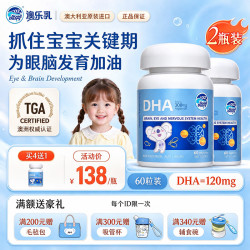 DZ Good Dairy OZ Good Dairy）小金藻DHA藻油胶囊60粒*2瓶装