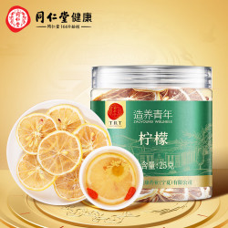 北京同仁堂 同仁堂品牌 北京同仁堂柠檬片25克