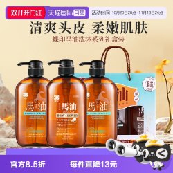 蝶印 马油洗发600ml