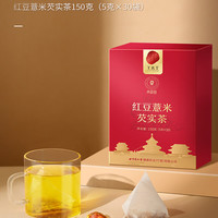 北京同仁堂 红豆薏米芡实茶苦荞茶 养生茶 150g*1盒