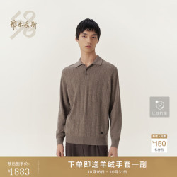 鄂尔多斯 ERDOS 1980新品小翻领绞花通勤套衫男装26秋冬 灰驼 M 170/92A