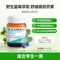 澳佳宝 叶黄素护眼片 60粒