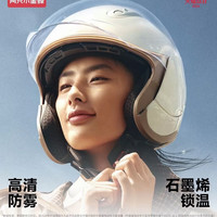 两只小蜜蜂 3C认证电动摩托车头盔女男防雾安全帽冬季保暖3/4全盔