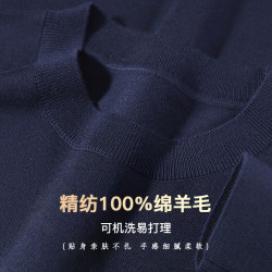 乔沃 可贴身穿半高领羊毛衫男秋冬新款易打理可机洗