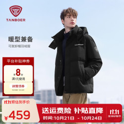 坦博尔 羽绒服男士短款休闲保暖冬季外套TAF550335D 黑色 M (170)