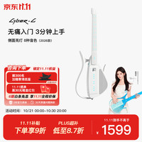 恩雅音乐 CyberG赛博无弦吉他拨片款 自动档伴奏智能弹唱 白色