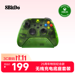 八位堂 凝焰Xbox手柄无线充电底座25周年绿透版微软授权Xbox One S X 电池充电器套组件