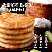 大希地 早餐半成品任选6件 牛肉馅饼 500g