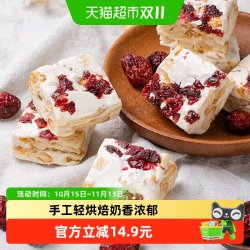 卜珂零点 蔓越莓雪花酥 110g
