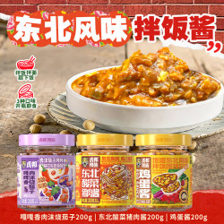 虎邦 东北特色拌饭酱 茄子200g+酸菜猪肉200g+鸡蛋酱200g