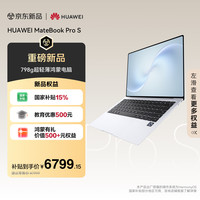 华为 MateBook Pro S 798g超轻薄鸿蒙笔记本电脑 3.1K柔性OLED触控屏 16GB 512GB 丝绒白