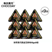 每日黑巧 鲜萃黑巧 9袋