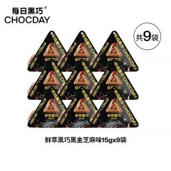 每日黑巧 鲜萃黑巧 9袋