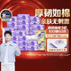 维达 棉韧压花抽纸100抽60包S码