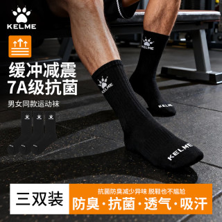 卡尔美 袜子（3双）秋冬季保暖长袜吸汗篮球羽毛球跑步运动高筒休闲生活