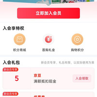 京东菊乐牛奶、入会 5 京豆