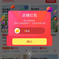 超亚家庭清洁京东自营旗舰店关注有礼领京豆1豆。