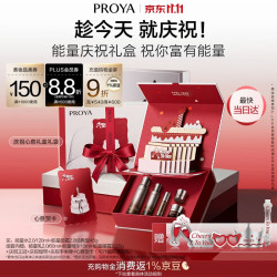 珀莱雅 能量庆祝礼盒 水120ml+面霜45g+乳60ml+ 精华10ml+眼霜5g+面霜1.5g