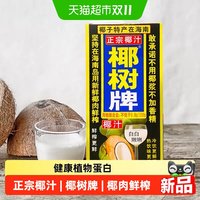 88VIP：椰树 正宗椰树牌椰汁1L*6盒
