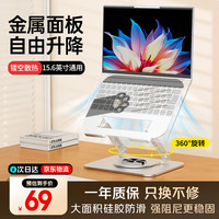 联想 投资品牌异能者笔记本电脑平板支架双轴调节360°旋转无极升降散热增高架折叠猫爪笔记本支架