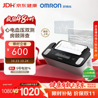 欧姆龙 电子血压计家用上臂式医用高精准心电测量血压仪J780