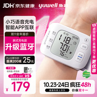 鱼跃 YE8800AR 腕式血压计