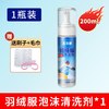 圣洁康 羽绒服清洁剂免洗干洗白色衣物去污渍神器家用洗羽绒服专用清洗剂