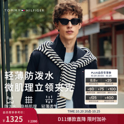 TOMMY HILFIGER 26秋冬男装户外小隐格立领行政夹克外套 藏青色DW5 S （推荐：120-135斤）