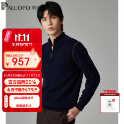 帕罗 100%纯山羊绒男士针织半高拉链领秋冬新款商务休闲毛衣ET23258R 深藏青