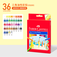 辉柏嘉 油性彩铅 36色 三角笔杆 绘画用笔