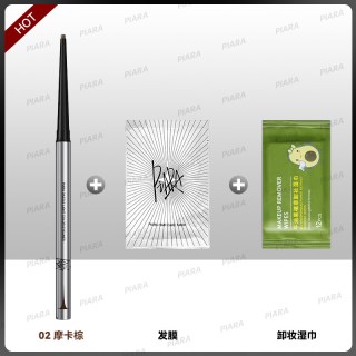 佩冉 睫毛膏组合女防水不晕染纤长卷翘加长加密细刷头正品