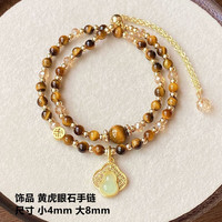 花饰庄园 虎眼石 金虎眼石 双层双圈 手链手串手饰  女款 黄虎眼石双层手链