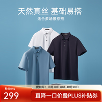 雅戈尔 夏季男士POLO衫商务休闲可机洗翻领 VSZS533111FCA藏青 L