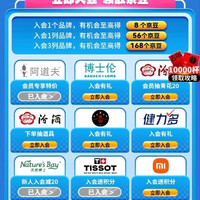 超级联盟入会168京豆