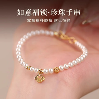 花饰庄园 s925纯银元宝如意锁手链女小众设计新中式纳福感施家珍珠手饰 元宝如意锁福字珍珠手链(16cm) 925银