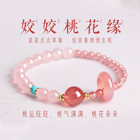 花饰庄园 招桃花草莓晶手链女仿粉水晶转运珠小众精致双圈手串 6mm粉水-4mm草莓单圈手串