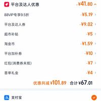 订单截图缩略图