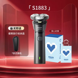 飞利浦 S1883/02 旋风1系 黑色 封套款 电动剃须刀