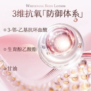 88VIP：娅洛思 377嫩白身体乳保湿滋润女皮肤干燥秋冬补水保湿持久留香润肤露