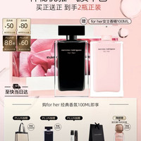 narciso rodriguez 纳西索罗德里格斯黑瓶100ml（赠粉瓶100ml）女士香水礼盒花香
