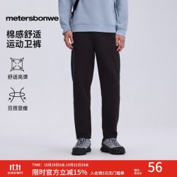美特斯邦威 运动卫裤男季新款休闲百搭直筒透气针织裤 影黑 XL180/88A