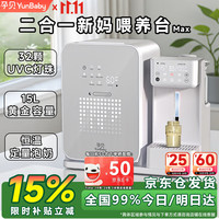 孕贝 三合一喂养台15L 紫外线消毒+循环烘干+定量泡奶 ++