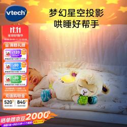 伟易达 婴儿玩具声光安抚小绵羊毛绒玩偶新生儿礼盒宝宝满月百天生日礼物
