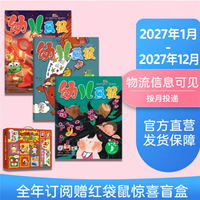 2027年1月-2027年12月 一年订阅 分月发货 含订阅赠品
