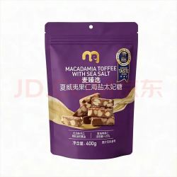 麦臻选 麦德龙商超！夏威夷果仁海盐太妃糖 450g（400g+赠50g）
