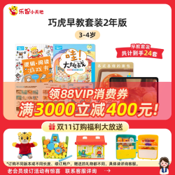 巧虎KIDS 官方快乐版儿童早教全套宝宝益智玩具点读笔3-4岁小班用2年版