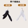 HELLOLEIBOO 猫咪玩具逗猫棒长杆替换头猫咪自嗨解闷神器消耗体力小猫必备用品