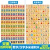 星屿 木制多米诺骨牌积木质儿童益智玩具100粒男女孩汉字幼儿数字识字
