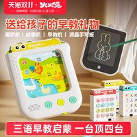 移动端：火火兔 逻辑思维训练机 中英粤三语 逻辑思维插卡机 早教机